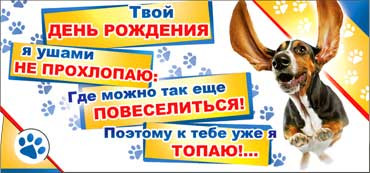 Конверт для денег С Днем рождения 90-2050-т (10)