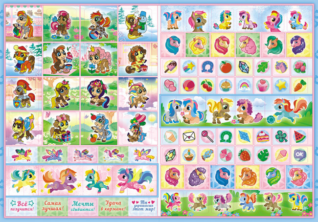 Раскраска с наклейками (А4)РН-1054