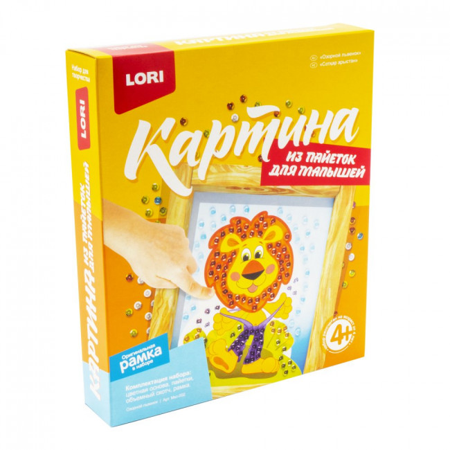 Картина из пайеток "Озорной львёнок" LORI/Мкс-002 (7)