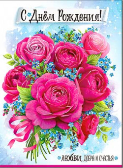 Открытка А4 "С Днём Рождения!" дв.с_отдел, 34-04-в (10) Открытка А4 "С Днём Рождения!" дв.с_отдел, 34-04-в (10)