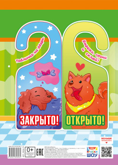 Раскраски (А4) РКСБ-771