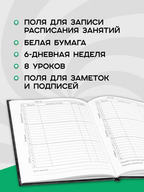 Дневник А5 48л 5-11 класс "Сова", склейка, Проф-Пресс/4167766 (40) Дневник А5 48л 5-11 класс "Сова", склейка, Проф-Пресс/4167766 (40)