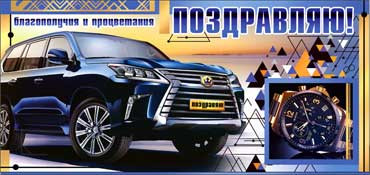 Конверт для денег Поздравляем (муж.) 90-364 (10)