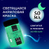 Акриловая краска Малевичъ Glow светящаяся в темноте, зеленая, 50 мл 612203