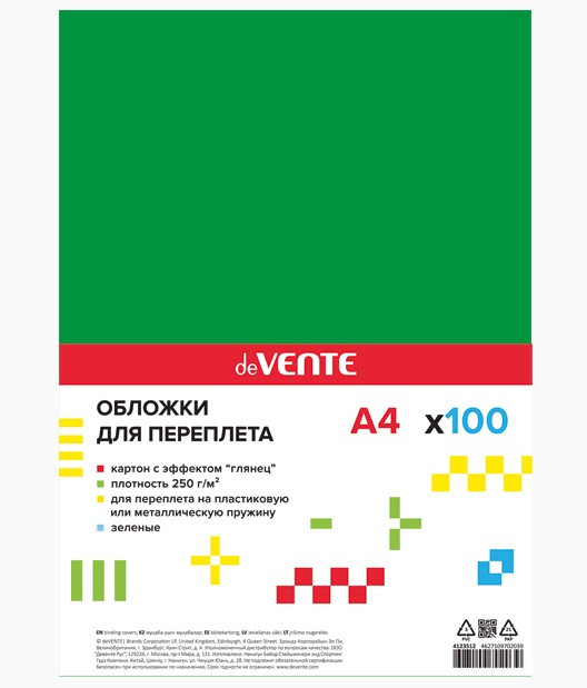 Обложка для переплета "deVENTE. Chromo" A4, глянцевый картон, зеленый, плотность 250 г/м², 100 л