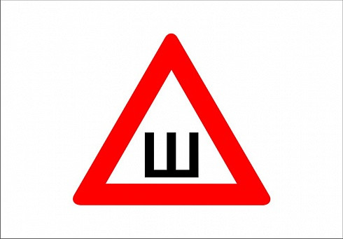 Наклейка автомобильная "Шипы", средняя, Геодом/9614 Наклейка автомобильная "Шипы", средняя, Геодом/9614