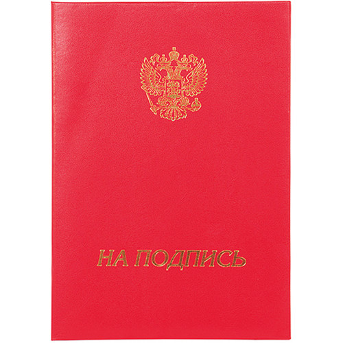 Папка адресная Герб+Подпись (5714) Папка адресная Герб+Подпись (5714)