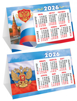 Календарь-домик складной 2026г "Символика РФ", КДС-26-046 (10)