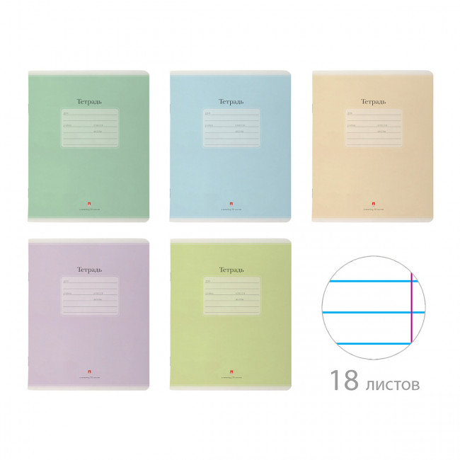 Тетрадь 18 линия "Люкс" скрепка, BV/7-18-580/2 (10/120)