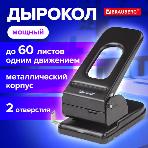 Дырокол металлический МОЩНЫЙ BRAUBERG "Heavy duty", до 60 листов, черный