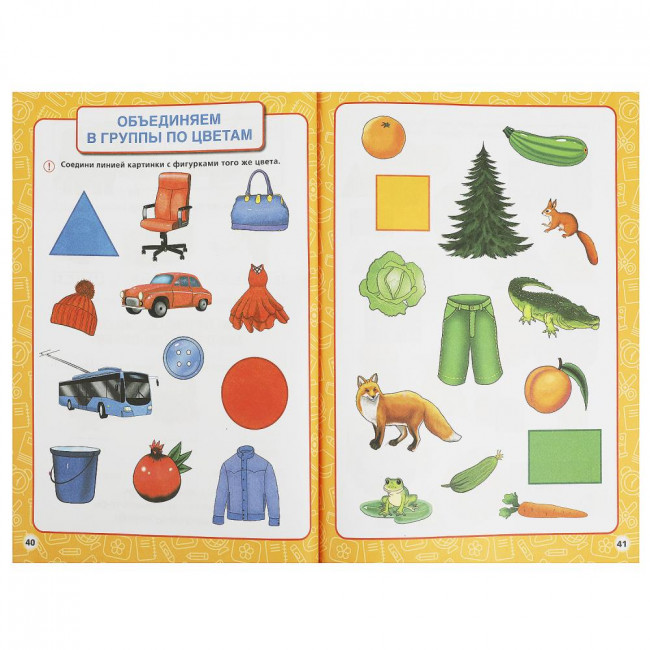 Учебное пособие «М. А. Жукова. Годовой курс занятий, 4-5 лет». Формат: 205х280мм 96стр, Умка Учебное пособие «М. А. Жукова. Годовой курс занятий, 4-5 лет». Формат: 205х280мм 96стр, Умка