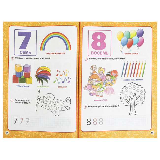 Учебное пособие «М. А. Жукова. Годовой курс занятий, 4-5 лет». Формат: 205х280мм 96стр, Умка Учебное пособие «М. А. Жукова. Годовой курс занятий, 4-5 лет». Формат: 205х280мм 96стр, Умка