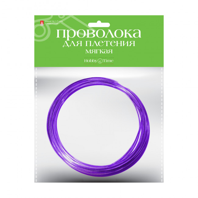 Проволока d 1,5мм 5м мягкая для декора и плетения, фиолетовая, BV/2-408/10 (10) Проволока d 1,5мм 5м мягкая для декора и плетения, фиолетовая, BV/2-408/10 (10)