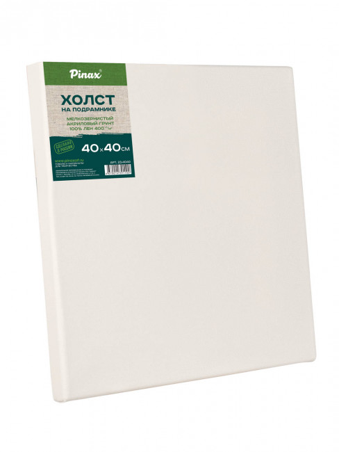 Холст Pinax на подрамнике, 100% лен, 400г/м2 40х40