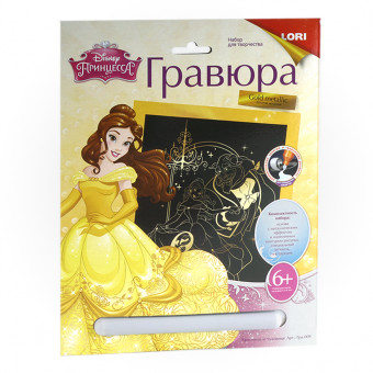 Грд-009 Гравюра Принцессы Disney большая с эффектом золота "Красавица и Чудовище"