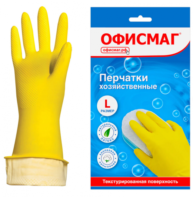 Перчатки МНОГОРАЗОВЫЕ латексные ОФИСМАГ, хлопчатобумажное напыление, размер 8-9, L (большой), желтые, вес 44 г, 604199