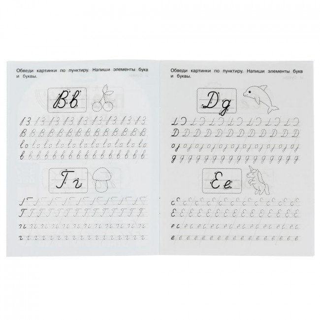 Рабочая тетрадь дошкольника «М. А. Жукова. Прописи тренажёр, 5-7 лет». Формат: 165х215мм 16 стр, Умка Рабочая тетрадь дошкольника «М. А. Жукова. Прописи тренажёр, 5-7 лет». Формат: 165х215мм 16 стр, Умка