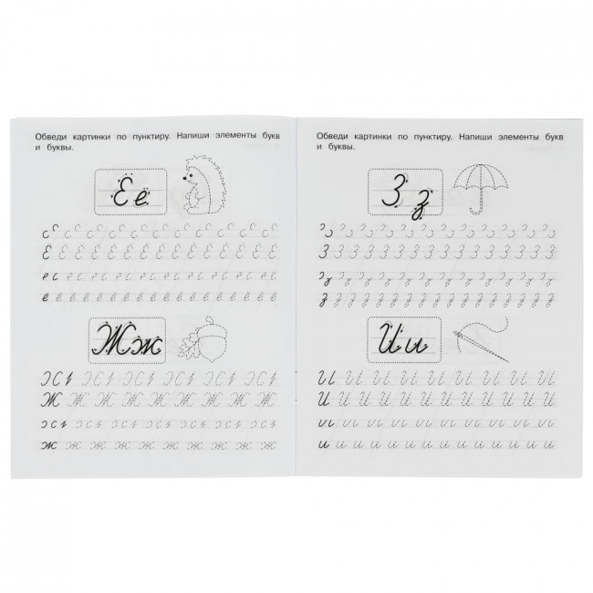 Рабочая тетрадь дошкольника «М. А. Жукова. Прописи тренажёр, 5-7 лет». Формат: 165х215мм 16 стр, Умка Рабочая тетрадь дошкольника «М. А. Жукова. Прописи тренажёр, 5-7 лет». Формат: 165х215мм 16 стр, Умка