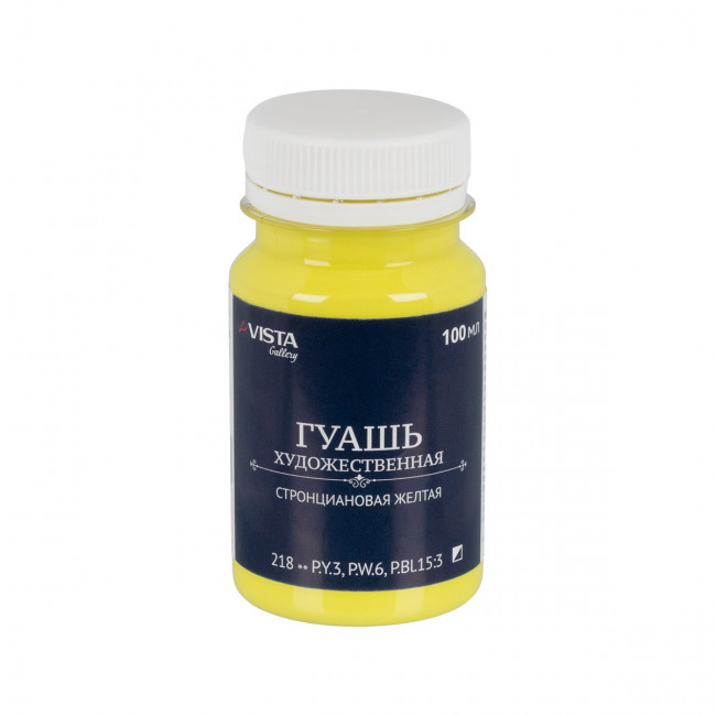 Краска 100мл гуашь художественная, 218_стронциановая желтая, Gallery VISTA-ARTISTA/VAG-100 №218