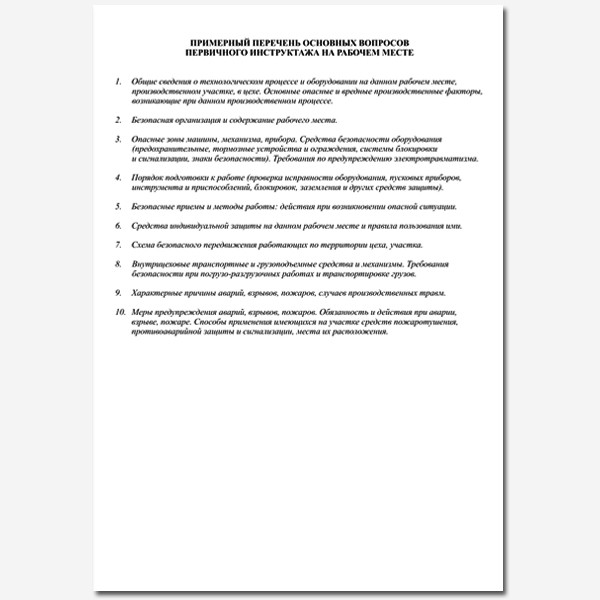 Журнал регистрации инструктажа по ТБ А4 50 л вертикальный шнур (20)