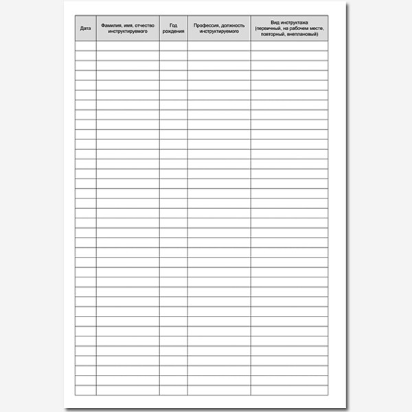Журнал регистрации инструктажа по ТБ А4 50 л вертикальный шнур (20)