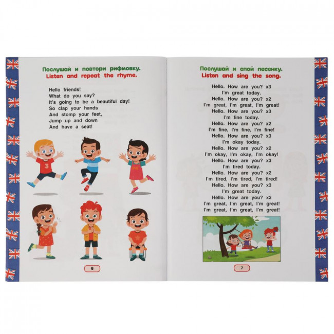 Книга «А. Б. Козунова. Английский язык. Годовой курс занятий, 5-6 лет». Формат: 205 х 280мм 96стр, Умка Книга «А. Б. Козунова. Английский язык. Годовой курс занятий, 5-6 лет». Формат: 205 х 280мм 96стр, Умка