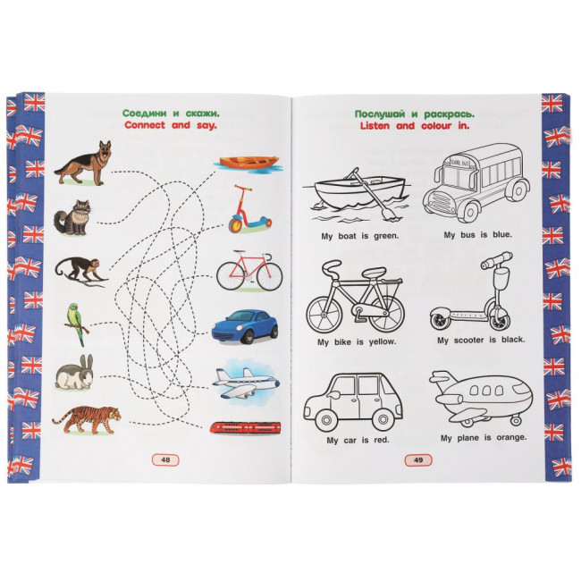 Книга «А. Б. Козунова. Английский язык. Годовой курс занятий, 5-6 лет». Формат: 205 х 280мм 96стр, Умка Книга «А. Б. Козунова. Английский язык. Годовой курс занятий, 5-6 лет». Формат: 205 х 280мм 96стр, Умка