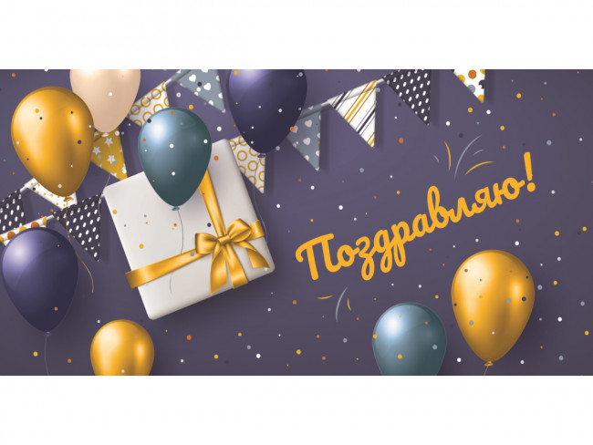 Конверт для денег "Поздравляю. Шарики", Dream Cards MILAND/ФХЛ-00039 (10) Конверт для денег "Поздравляю. Шарики", Dream Cards MILAND/ФХЛ-00039 (10)