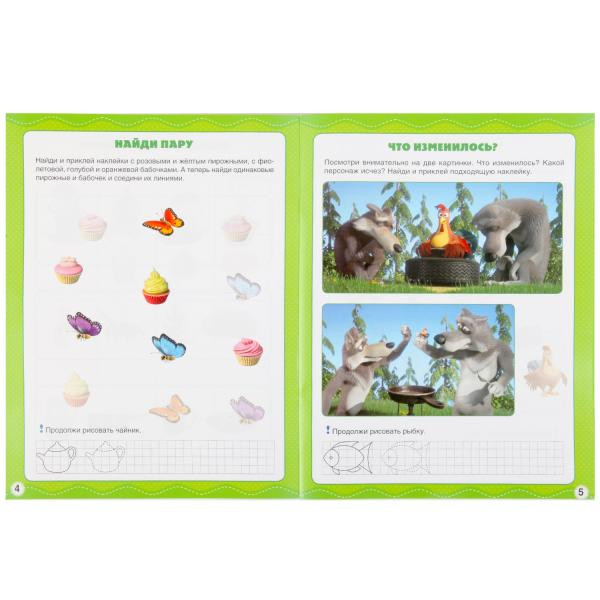 Обучающая активити с прописями «Маша и Медведь. Логика» из серии «Школа раннего развития». Формат: 215х285мм 16стр, Умка