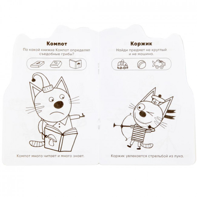 Раскраска с развивающими заданиями «Три кота» малого формата. Формат: 145 х 210мм 16стр, Умка Раскраска с развивающими заданиями «Три кота» малого формата. Формат: 145 х 210мм 16стр, Умка