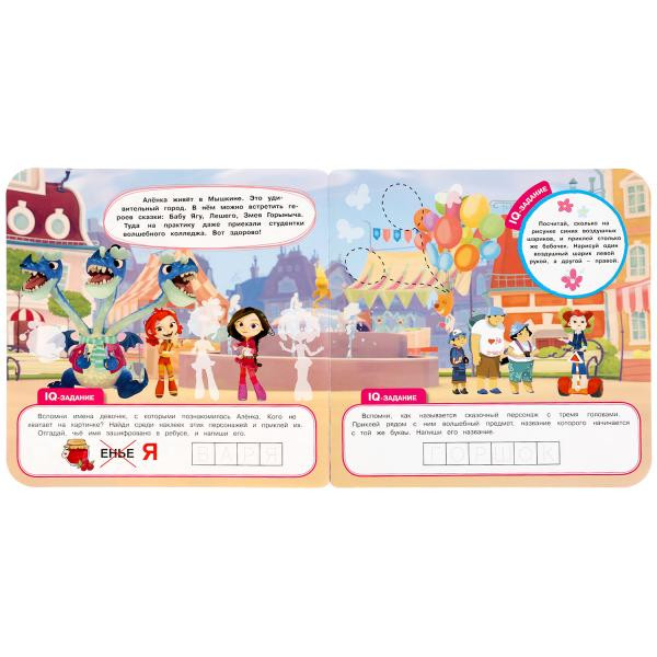 Книга с наклейками «Сказочный патруль. Волшебные приключения» из серии «IQ-наклейки». Формат: 240 х 240мм 8стр, Умка Книга с наклейками «Сказочный патруль. Волшебные приключения» из серии «IQ-наклейки». Формат: 240 х 240мм 8стр, Умка