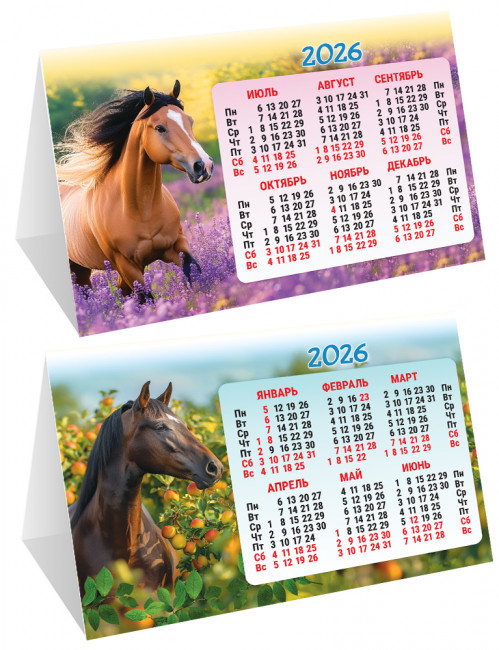 Календарь-домик складной 2026г "Яблони и лаванда", КДС-26-007 (10)