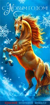 Конверт для денег "С Новым Годом!", 90-1687 (10)