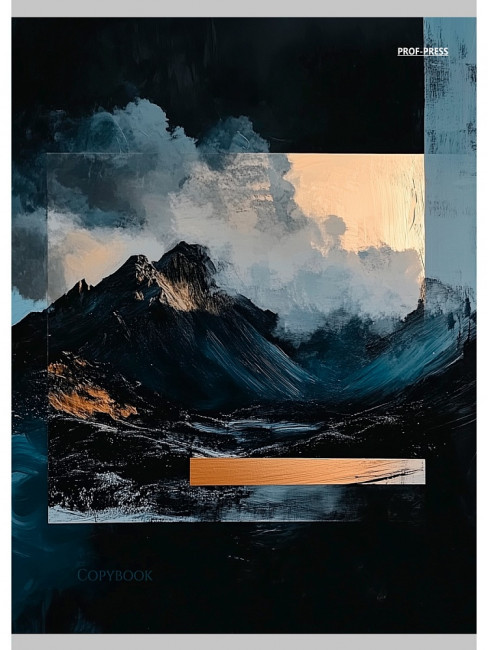 Тетрадь А4 80 клетка "Тёмные горы", скрепка, Profit/Т80-4867 (5/30)