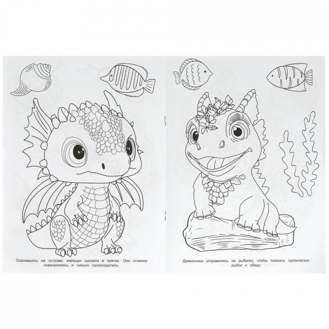 Чудо-раскраска «Сказочное путешествие». Формат: 214х290мм 8стр, Умка