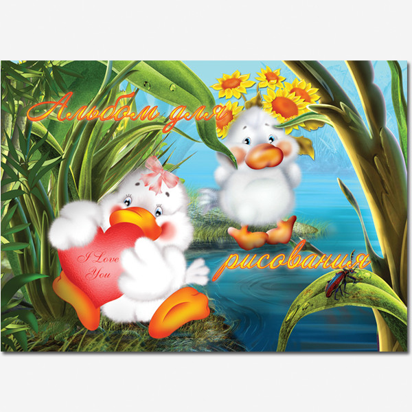 Альбом для рисования 20л. А5 мелов.картон. скрепка."Мультяшки" (40) Альбом для рисования 20л. А5 мелов.картон. скрепка."Мультяшки" (40)