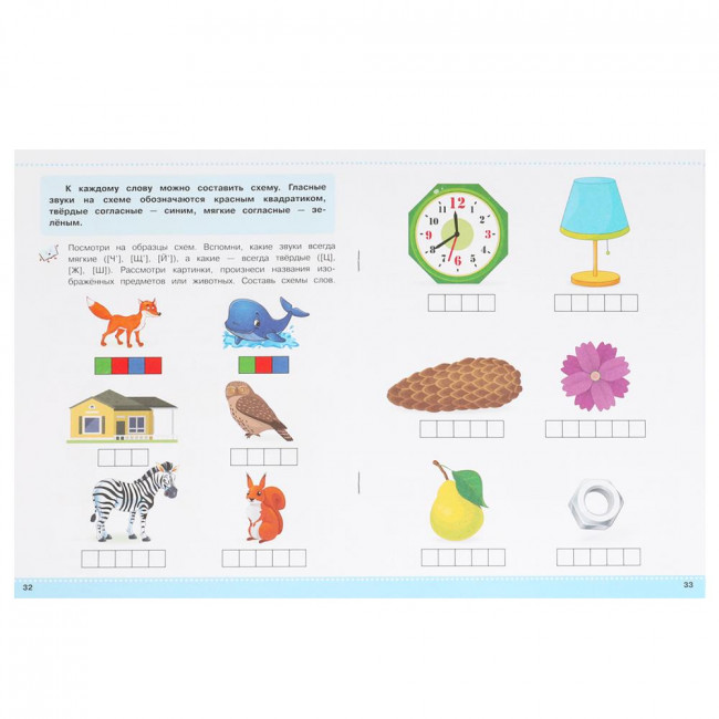 Брошюра для детей 6-7 лет «Знакомимся с буквам» из серии «Скоро в школу». Формат: 197х255мм 64стр, Умка Брошюра для детей 6-7 лет «Знакомимся с буквам» из серии «Скоро в школу». Формат: 197х255мм 64стр, Умка