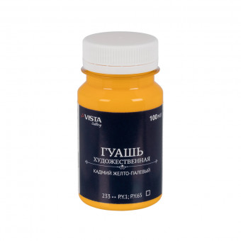 Краска 100мл гуашь художественная, 233_кадмий желто-палевый, Gallery VISTA-ARTISTA/VAG-100 №233