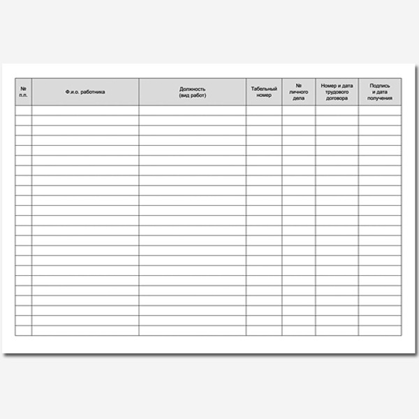 Журнал учета персонала А4 50 л горизонтальный (20)