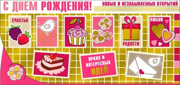 Конверт для денег  "С Днем Рождения" 90-1113-м (10)