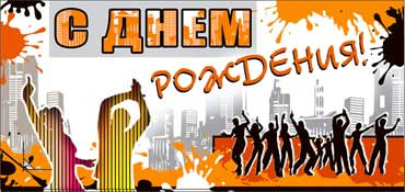 Конверт для денег  "С Днем Рождения" 90-2632-т (10)