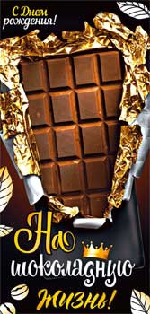 Конверт для денег "С днем рождения!", 90-150-c (10)