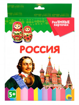 Карточки разумные "Россия". Формат: 170х256х12 20л, Проф-Пресс Карточки разумные "Россия". Формат: 170х256х12 20л, Проф-Пресс