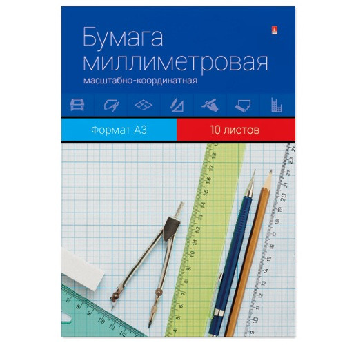 Миллиметровая бумага А3 10л, BV/11-310-033 (25) Миллиметровая бумага А3 10л, BV/11-310-033 (25)