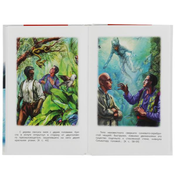 Книга «А. Р. Беляев. Человек-амфибия» из серии «Внеклассное чтение». Формат: 125х195мм 224стр, Умка Книга «А. Р. Беляев. Человек-амфибия» из серии «Внеклассное чтение». Формат: 125х195мм 224стр, Умка