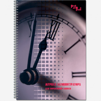 Журнал администратора 50л А4 вертикальный Журнал администратора 50л А4 вертикальный