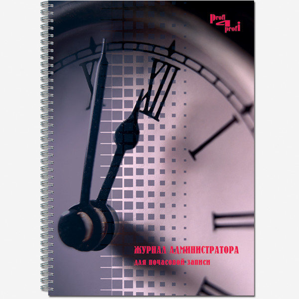 Журнал администратора 50л А4 вертикальный