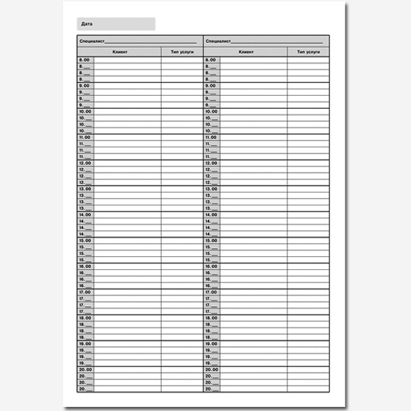 Журнал администратора 50л А4 вертикальный