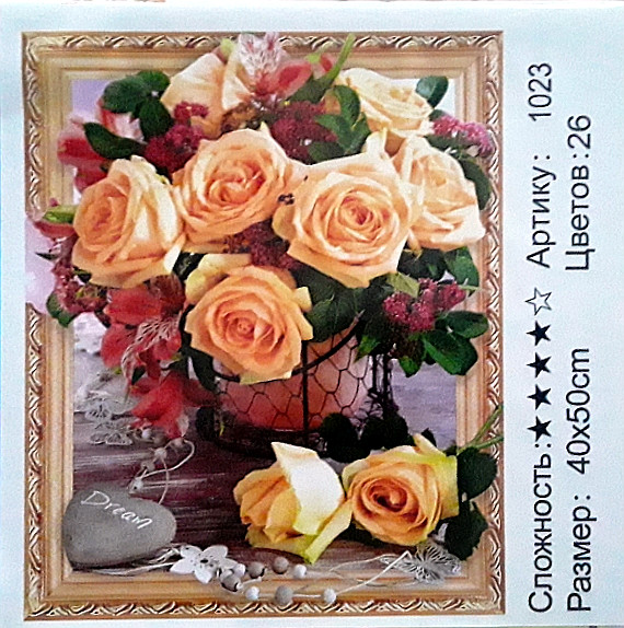 Алмазная мозаика: 50*40 см, сложность 4*; 5D эффект объёмного рисунка;состав: акриловые круглые стразы, стилус, лоток, МС-5404-1023