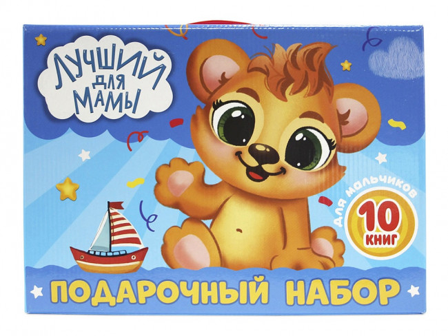 Подарочный набор "Лучший для мамы". Коробка 320х230х60, Проф-Пресс Подарочный набор "Лучший для мамы". Коробка 320х230х60, Проф-Пресс